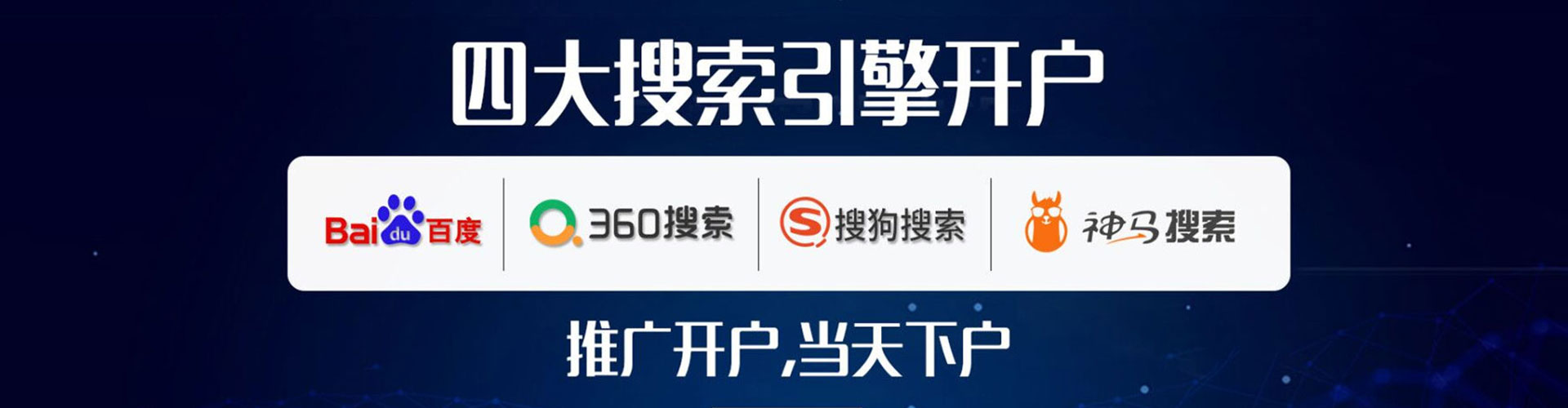 玉泉sem运营