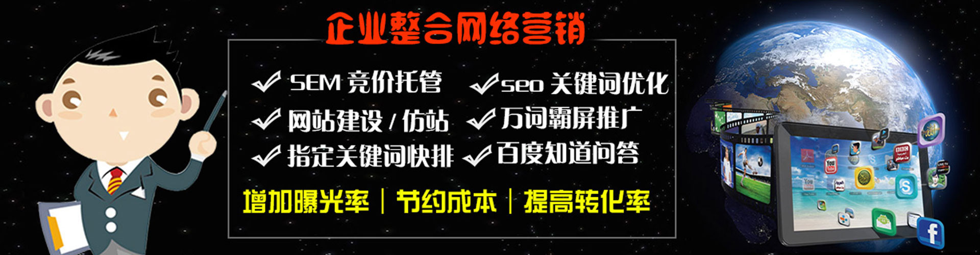 玉泉sem外包